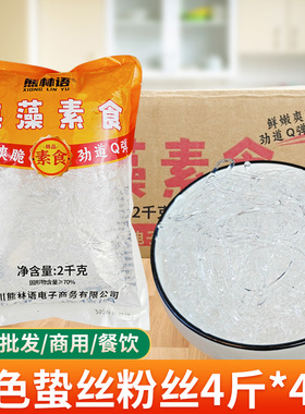 白色海蜇丝风味粉丝凉拌菜商用正宗低脂速食脆火锅麻辣烫2KG*4袋