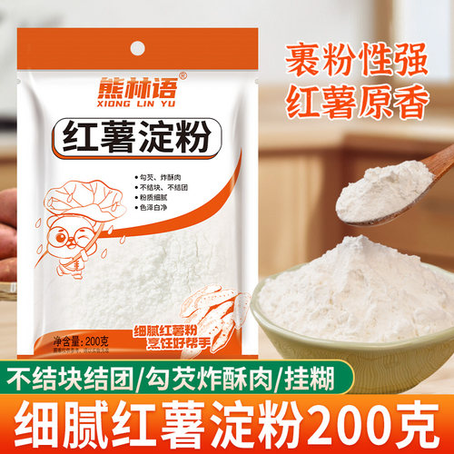 熊林语四川红薯淀粉勾芡小酥肉