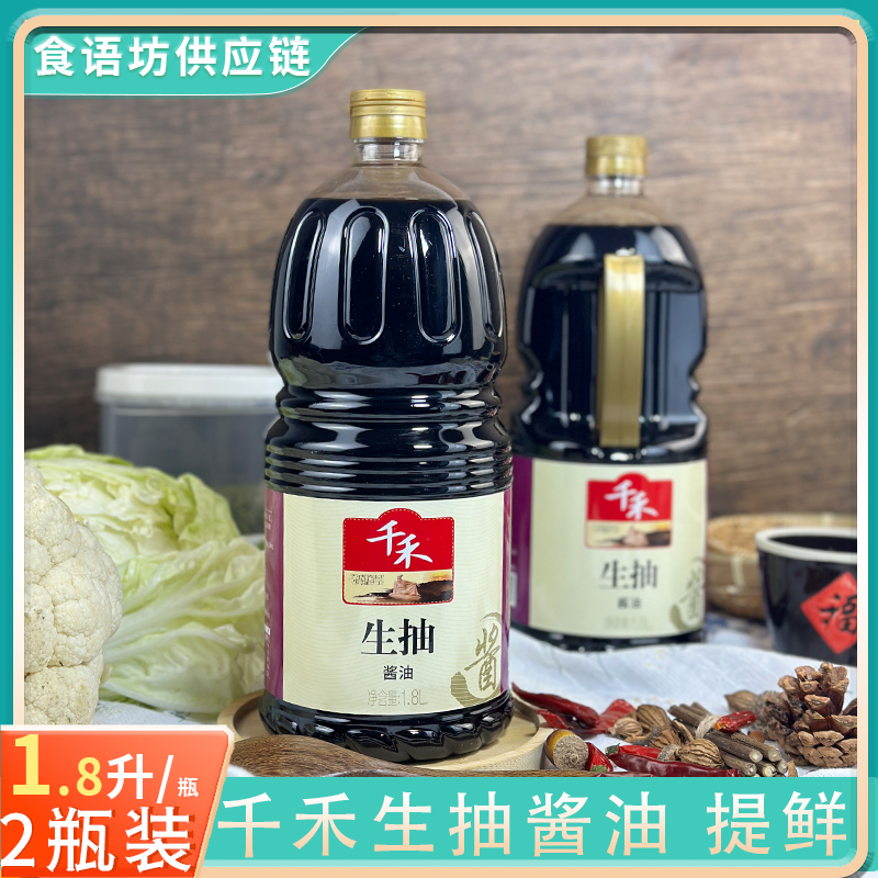 1.8L*2瓶四川千禾生抽商用酱油大桶大瓶什么牌子的酱油好红烧浓口