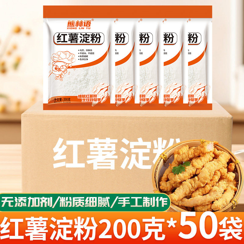 四川红薯粉批发200克*50袋