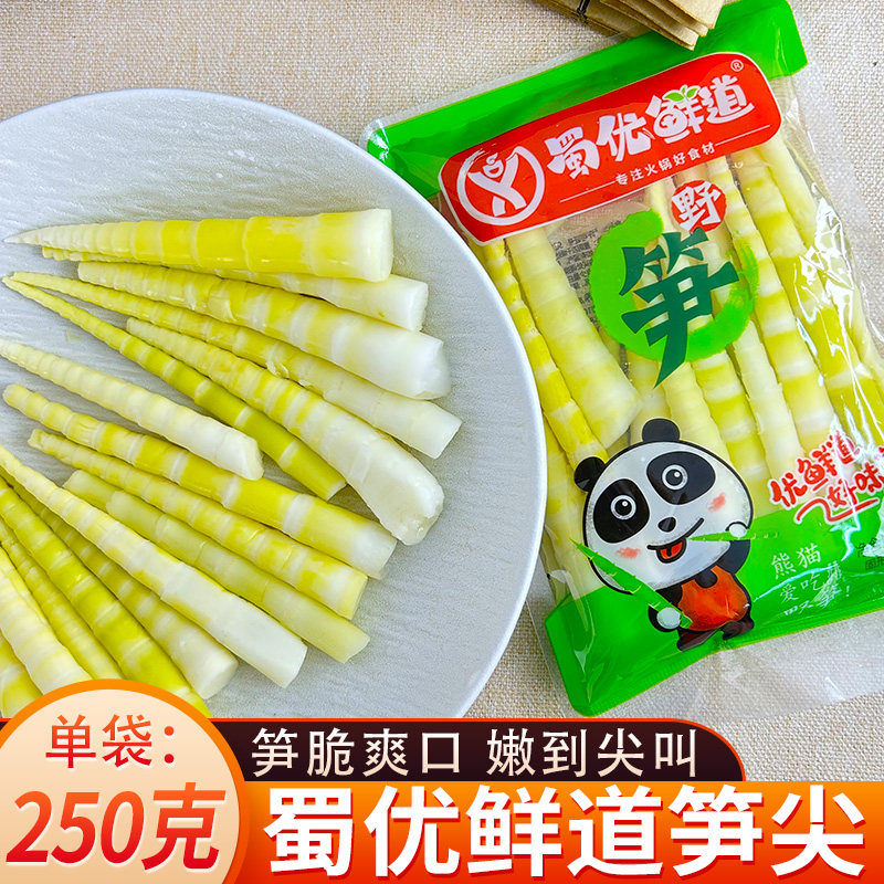 四川蜀优鲜道野生笋尖新鲜嫩笋竹笋子火锅串串食材脆嫩爽口250克