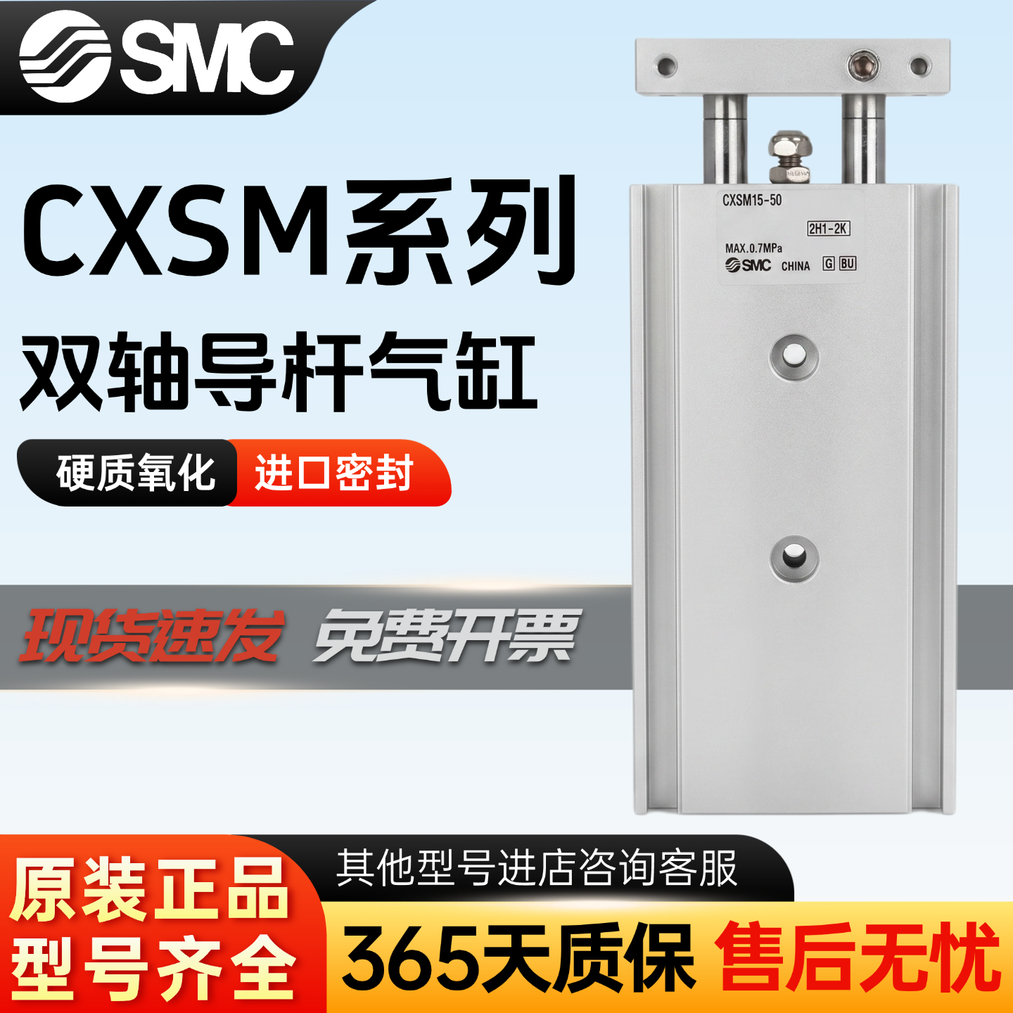 SMC双轴导杆气缸CXSM6/10/15/20/25/32 10 15 20 25 30 35 40 45