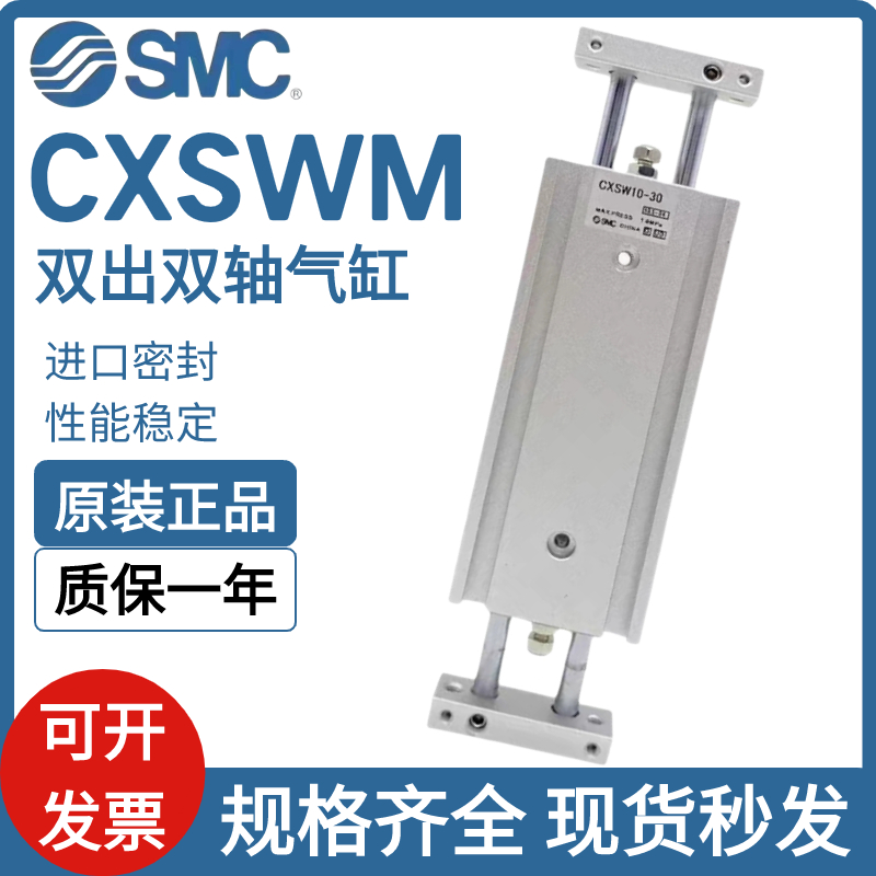 SMC双出双轴气缸CXSW/CXSWL全系