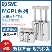SMC原装 125 100 三轴三杆气缸MGPL40 150 200Z