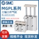 SMC原装 125 100 三轴三杆气缸MGPL40 150 200Z