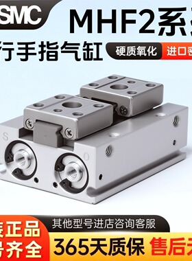 SMC薄型手指气缸MHF2-8/MHF2-16/MHF2-20D/D1/D2/DR/D1R/D2R