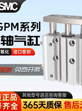 SMC三轴导杆气缸MGPM/16/20/25/32/40/50/63/80-20/30/40/50/100Z