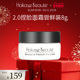 Hakase Beaute高渗透保湿 面霜提拉紧致淡纹中样8g雅萌旗下