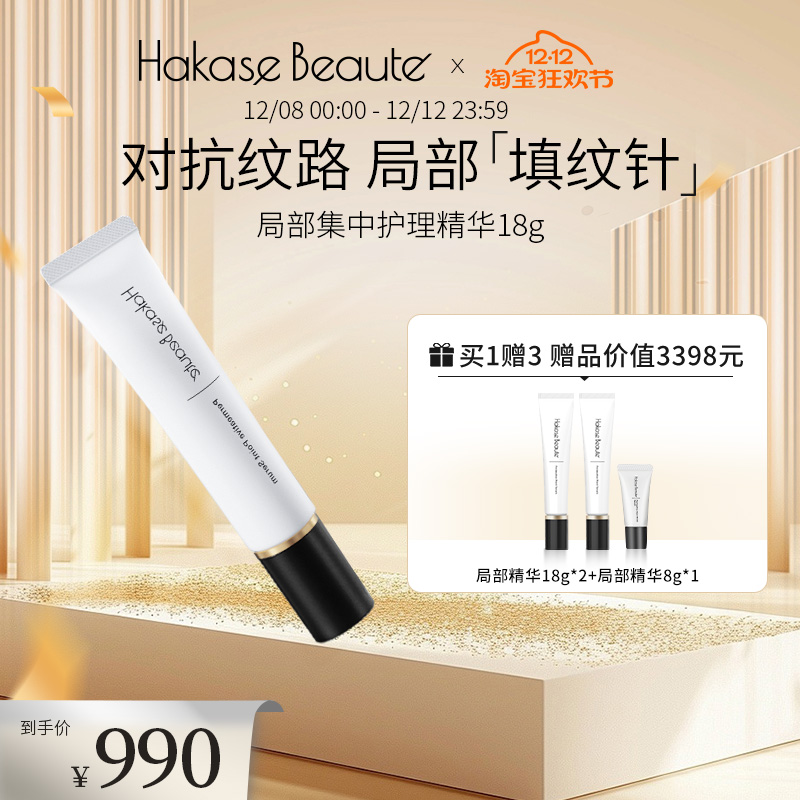 抗皱提拉淡纹精华高渗透买1赠2