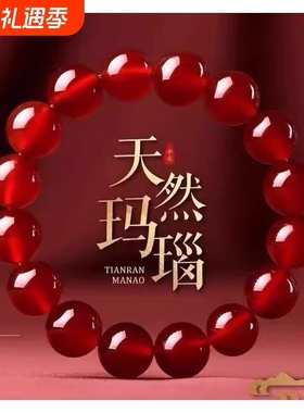 红玛瑙手链正品天然5A级红色玉髓珠子散珠单圈串珠水晶手串男女