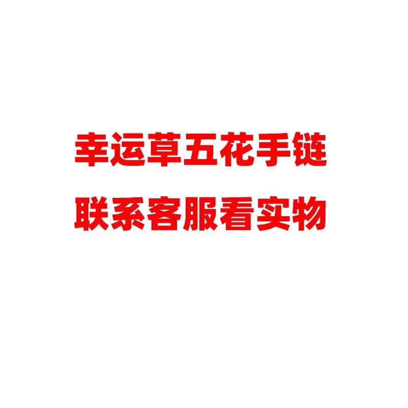 银曜银饰S925纯银四叶草五花手链