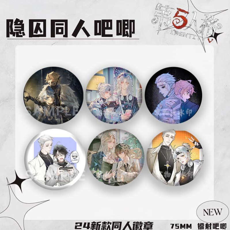 新款第五人格隐士囚徒cp卢卡组合吧唧镭射徽章周边谷子痛包礼物