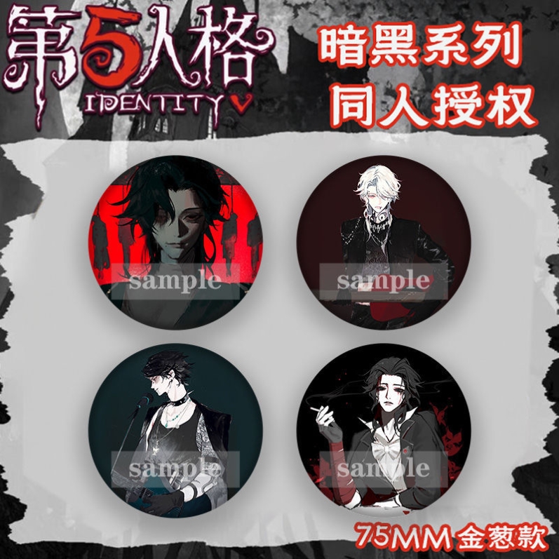 新款暗黑系列第五人格吧唧金葱周边谷子痛包徽章礼物收藏挂件75mm