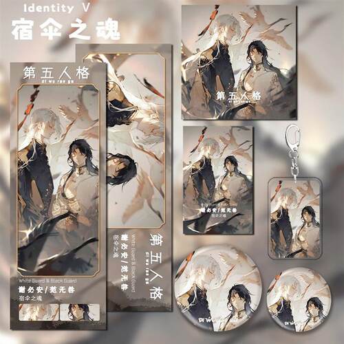第五人格周边六件套宿伞之魂园丁