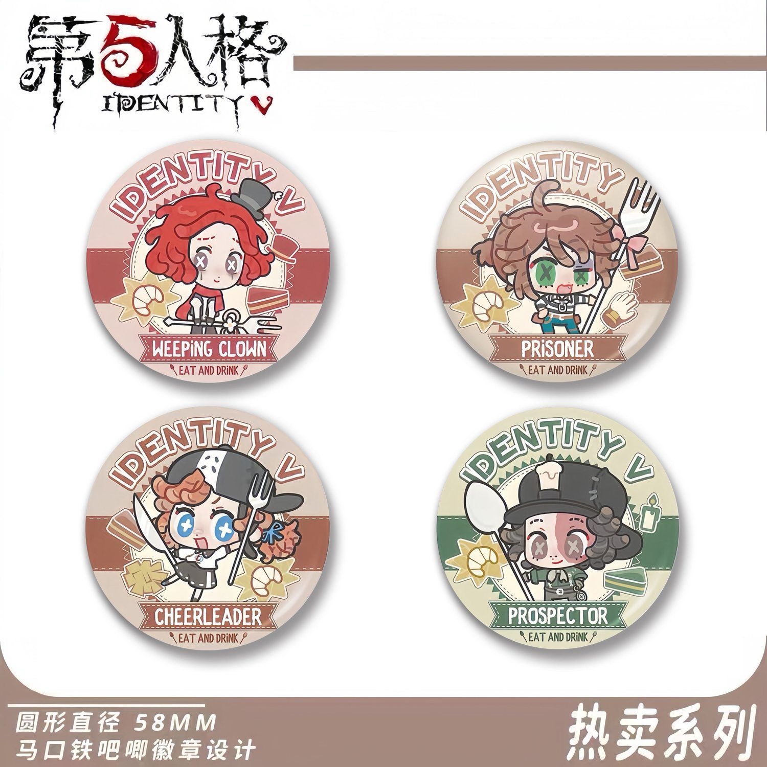 第五人格Q版同人周边系列58MM吧唧徽章礼物收藏痛包谷子挂件勋章