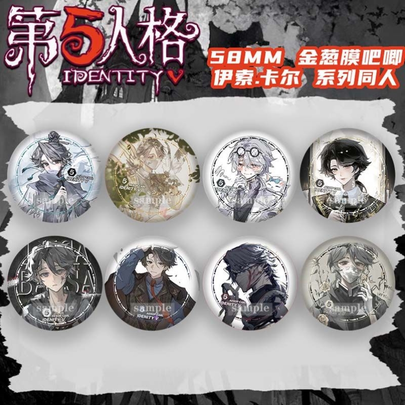第五人格游戏周边徽章约瑟夫伊索卡尔同人镭射吧唧摄殓谷子收藏品