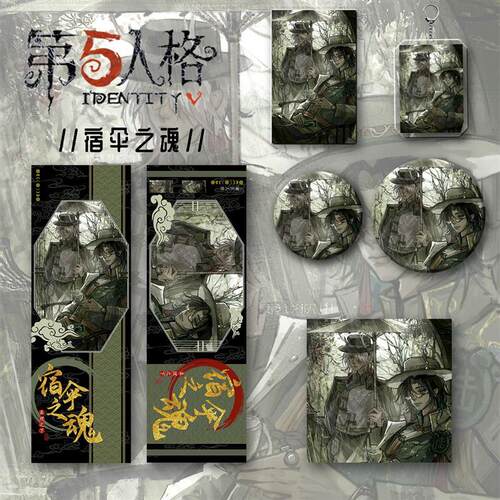 第五人格周边手绘同人宿伞之魂