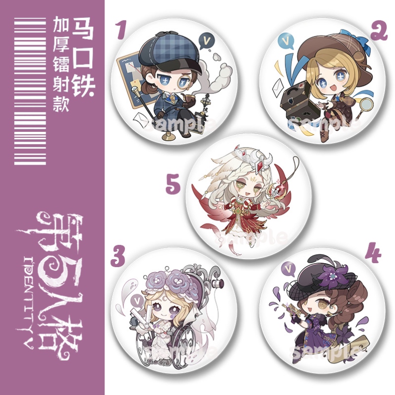 第五人格同人二次元徽章吧唧58MM镭射款痛包谷子挂件勋章周边礼物