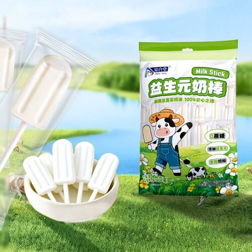 益生元奶棒牛奶棒棒糖雪糕形状糖果儿童棒棒糖解馋小零食独立包装