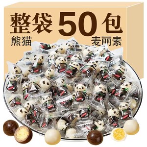 熊猫麦丽素巧克力豆饼干黑白巧克力网红小零食品解馋糖果独立装