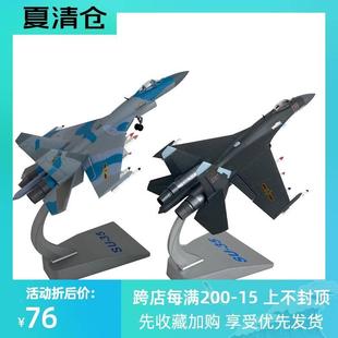 苏收3飞5机模型 su35战斗机成品合猫金仿真藏送礼 l熊模型