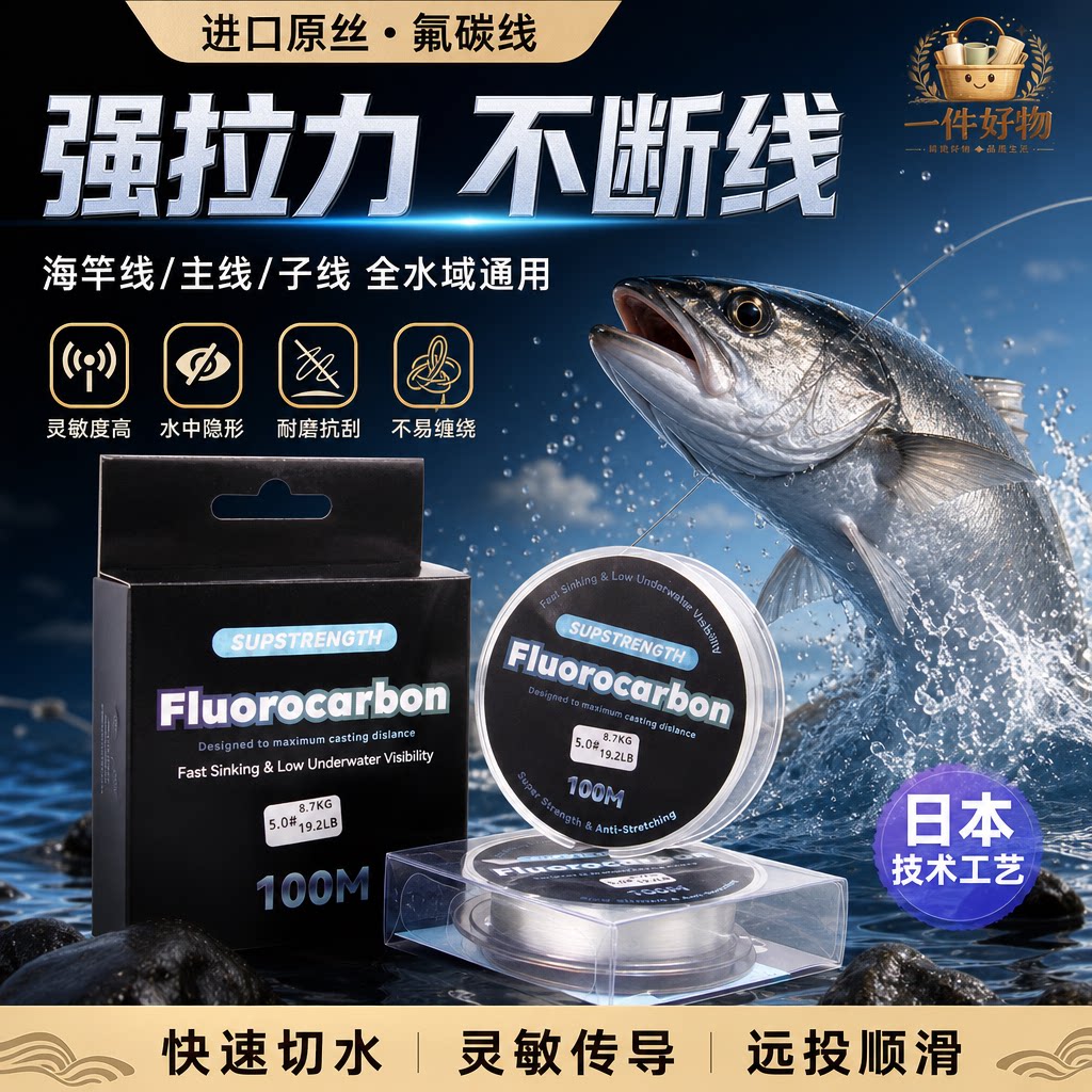 进口氟碳钓鱼主线强拉力不断线