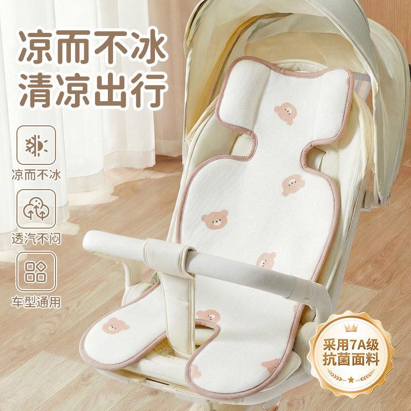 婴儿车凉席夏季宝宝安全座椅餐椅冰丝凉垫夏天遛娃神器躺垫小席子