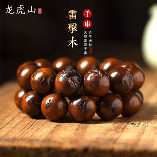 【龙虎山直发】百年天然雷击枣木手串制鬼见愁道家法器饰品男女款
