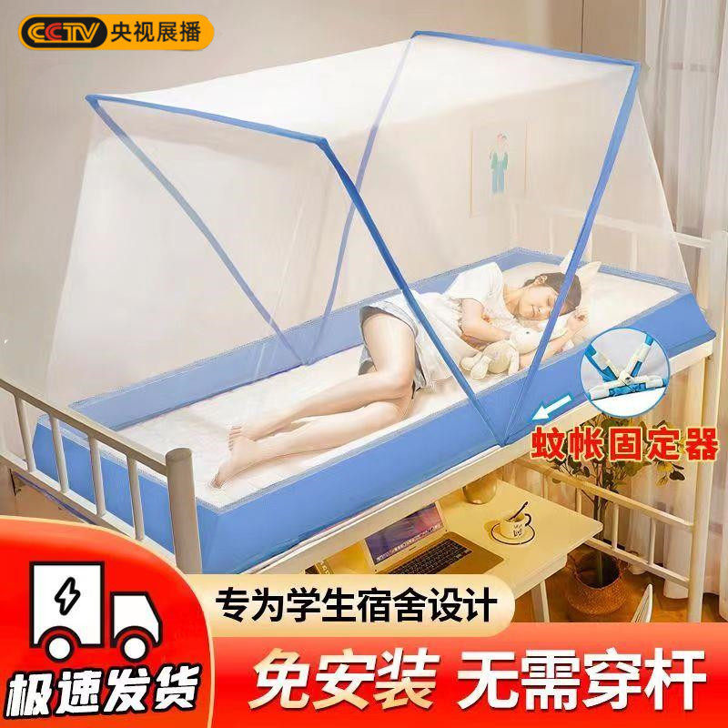 折叠蚊帐学生宿舍蚊帐2026新款上下铺高级专用家用床网红单人蚊帐