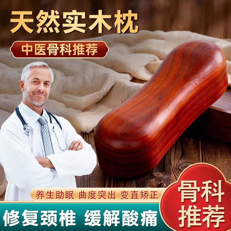 实木护颈助眠偏硬不塌枕