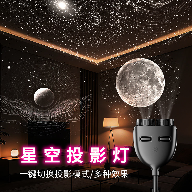 电竞房氛围灯星空投影灯满天星卧室夜间情调高级感插电新款小夜灯