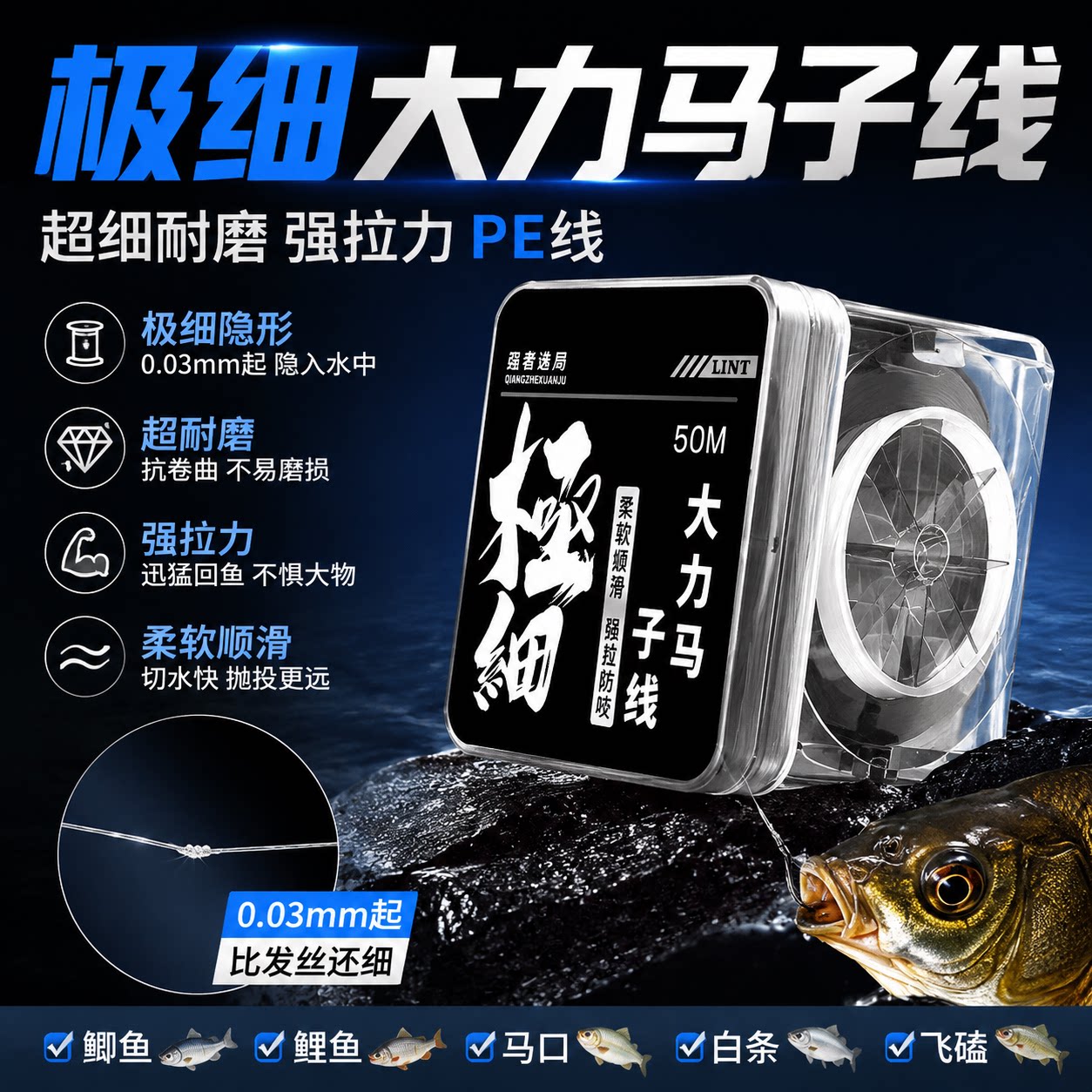 大力马极细耐磨强拉力PE子线