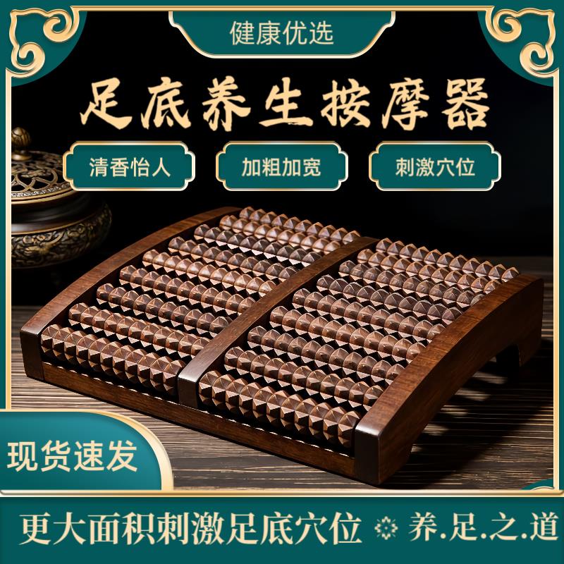 实木滚轮脚底按摩器经络疏通