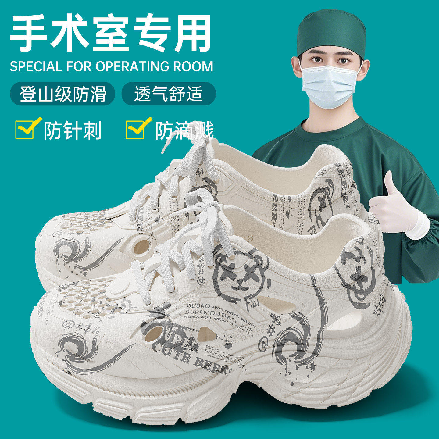 医用手术室洞洞鞋男款2026新款夏季外穿eva防滑防臭户外溯溪凉鞋