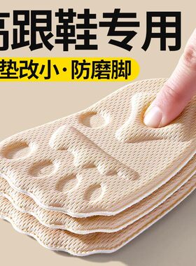 高跟鞋前掌鞋垫防痛垫加厚防滑防磨神器超软脚掌垫半码垫女前脚掌