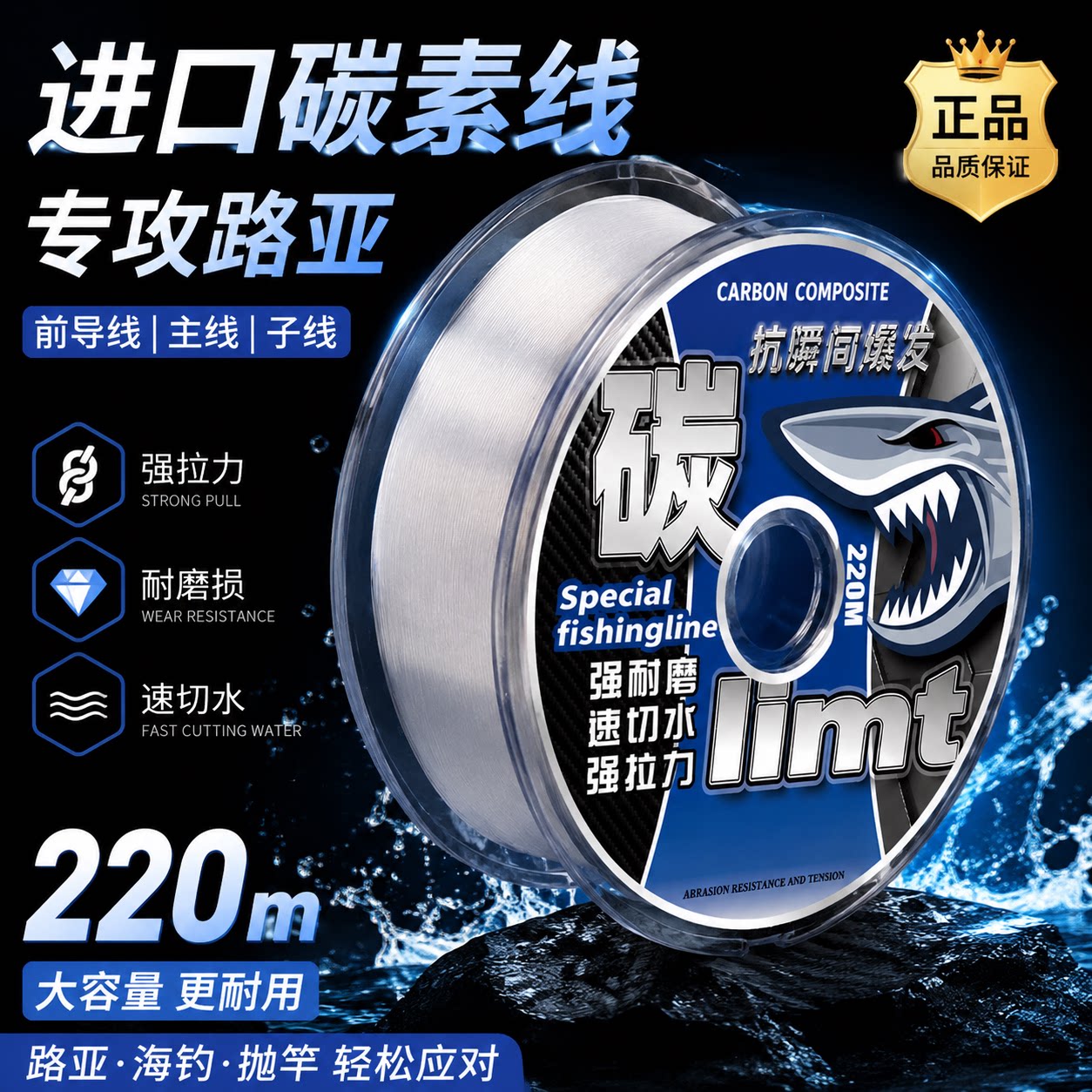 进口正品碳素路亚前导主线