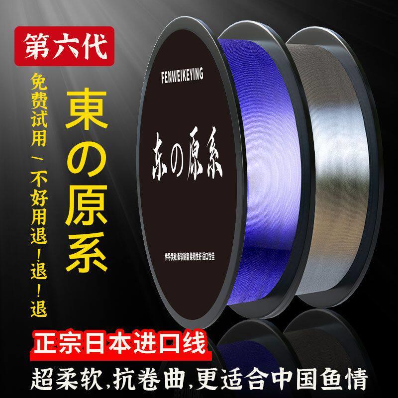 东丽日本进口超柔软强拉力鱼线