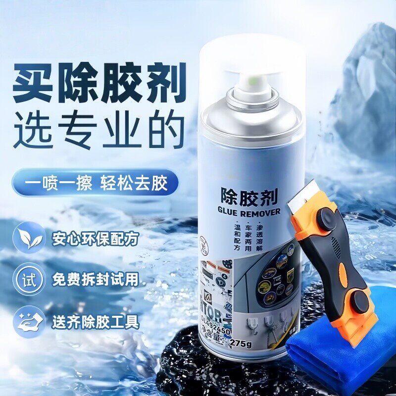 PISSA强力汽车玻璃除胶剂