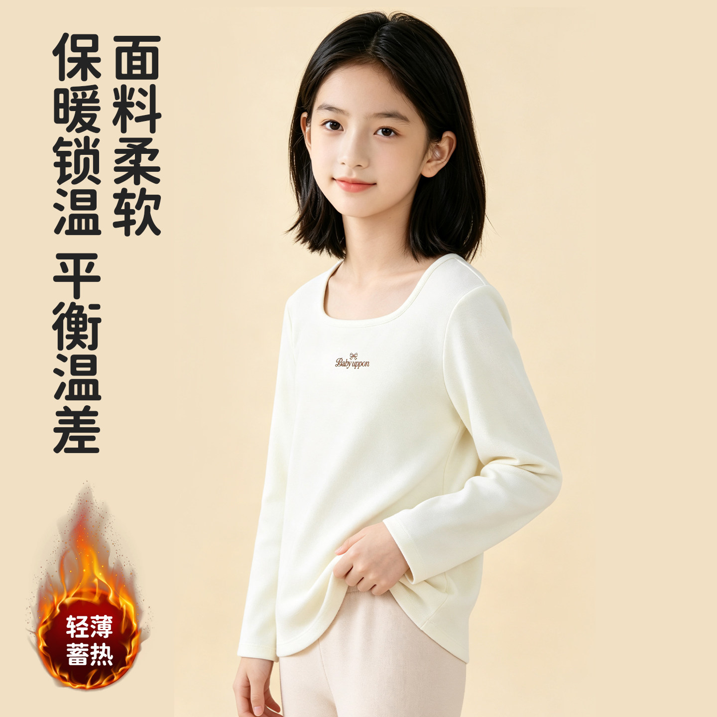 女童初高中加绒加厚保暖秋衣秋裤