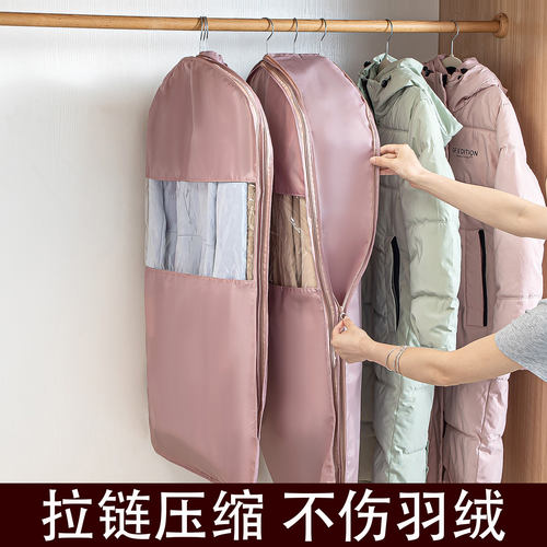 拉链压缩不伤羽绒服挂式防尘袋