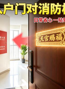 门对消防栓隐形金属门贴横版