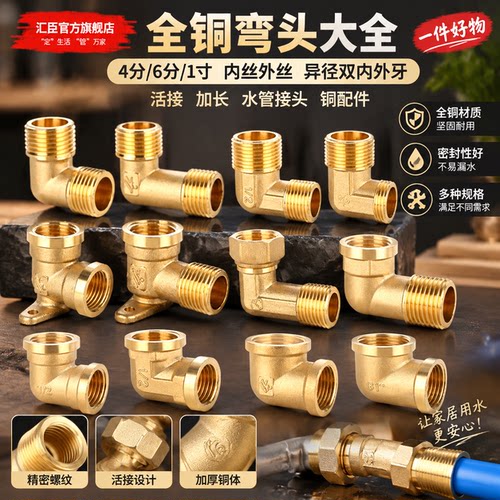 全铜90度异径双内外丝弯头