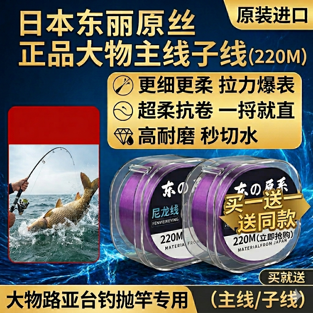 日本进口东丽220米路亚台钓鱼线