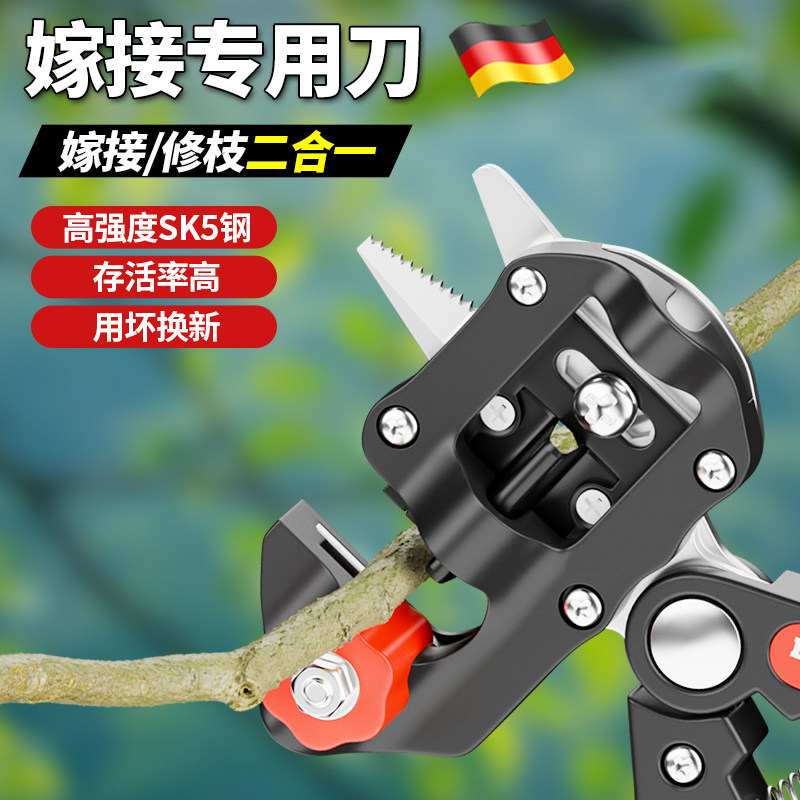 德国精工果树嫁接专用刀芽接刀嫁接神器嫁接工具树苗专业嫁接机