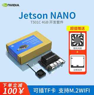 nvidia英伟达 Jetson nano b01 4g开发板xavier nx核心板 2g载板