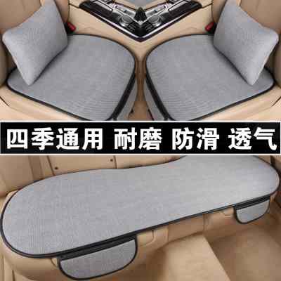 广汽传祺传奇GS4汽车坐垫三件套四季通用亚麻车垫单个透气座椅垫