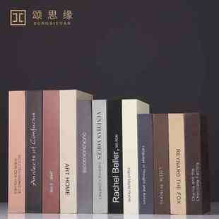 北欧风格仿真书道具书白色假书摆件装饰书籍纯色客厅样板房假书本