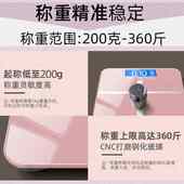 途一电子称体重秤家用充电人体秤精准专用宿舍小型耐用家庭称重计