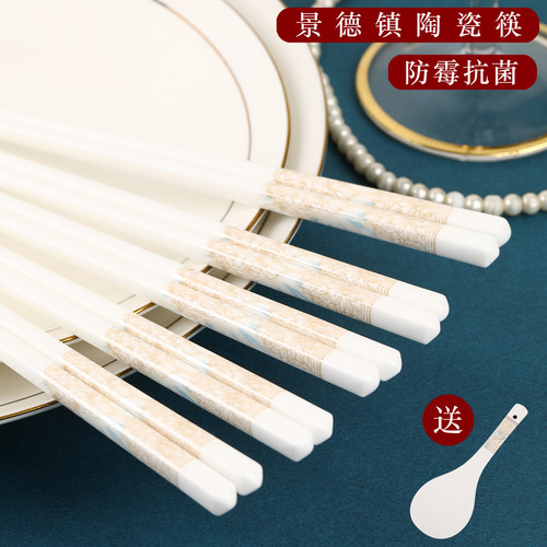 景德镇一级健康陶瓷筷子