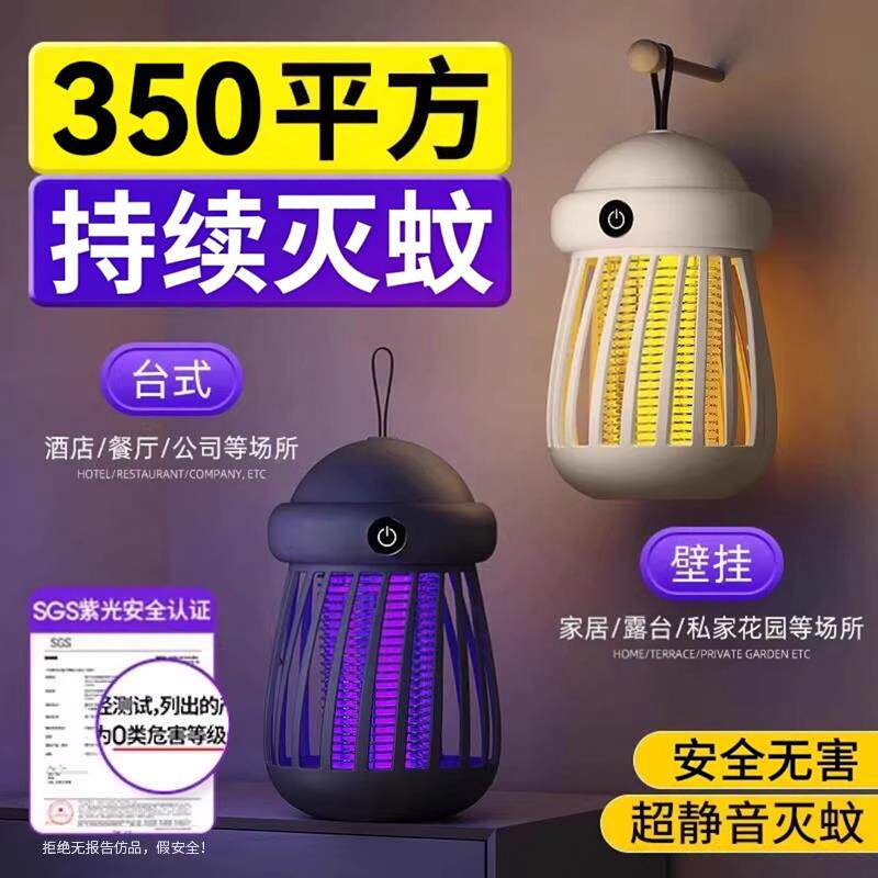 2026新款灭蚊灯家用室内驱蚊神器紫外线蓝光黑科技物理蚊蝇诱捕器